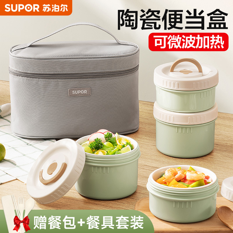 Supor Insulated Lunch Box, Microwaveable Ceramic Bento Lunch Box Set, a Must-Have for Office Workers and Students
