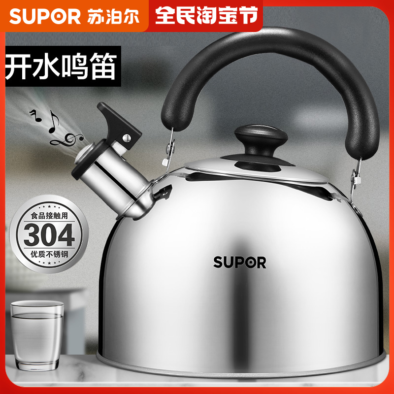 Supor 304 stainless steel kettle open flame induction cooker gas gas household old-fashioned firewood whistle teapot
