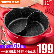 Supor Mandarin duck hot pot basin induction cooker special non-stick Shabu Pot home side stove hot pot large capacity pot