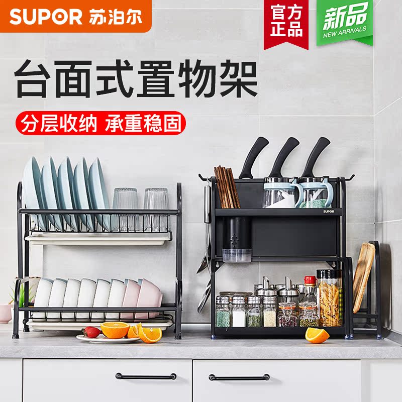Supor stainless steel kitchen shelf countertop double black seasoning rack Seasoning supplies seasoning multi-purpose storage