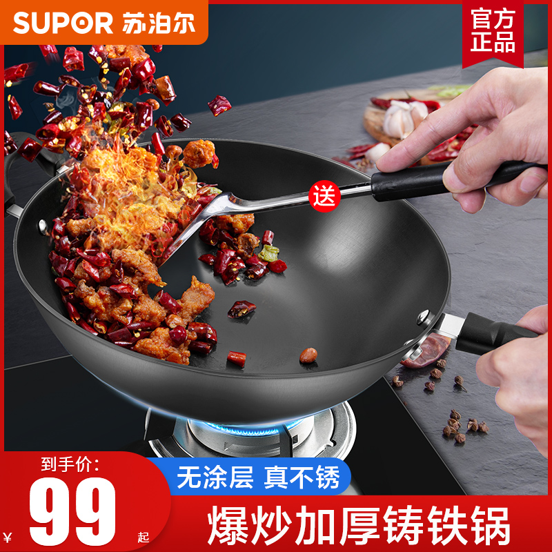 Supoir large iron pan frying pan home old fashioned uncoated cast-iron frying pan without rustic induction cookers Gas generic