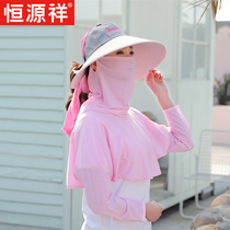 Hengyuan Xiang summer hat childrens sun hat anti-ultraviolet big hat brim face travel outdoor sunscreen coat sunscreen hat