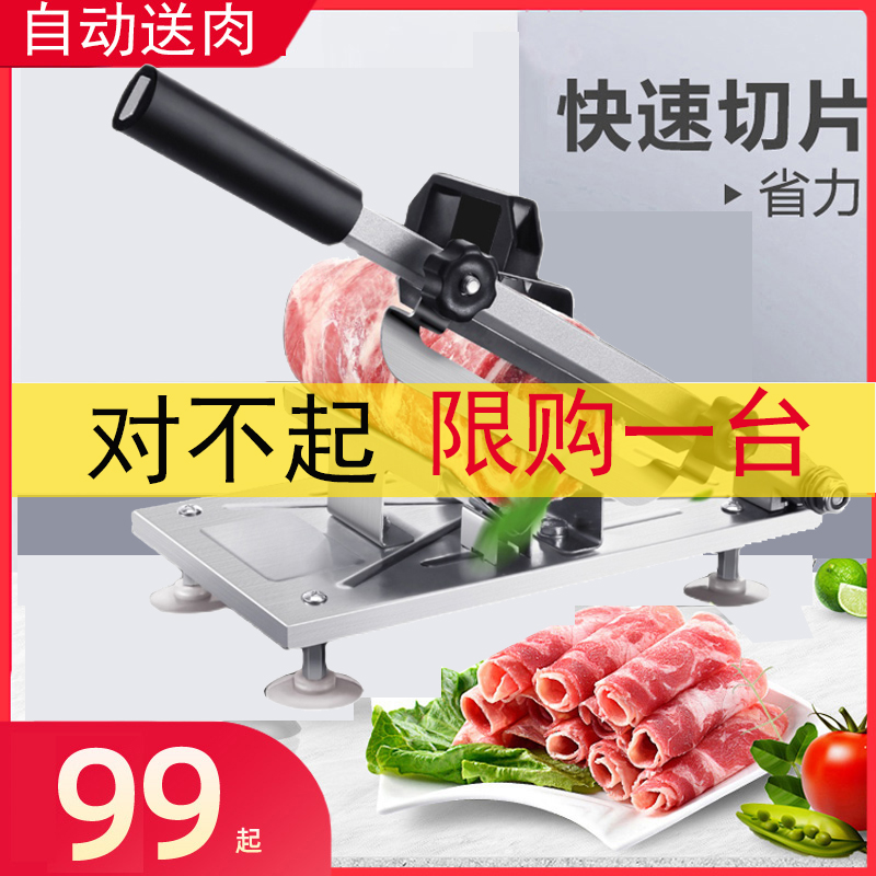 Mutton slicer Home Small manual meat-cutting machine Multifunction Potato Chips Mutton Winder Fattening Meat Machine