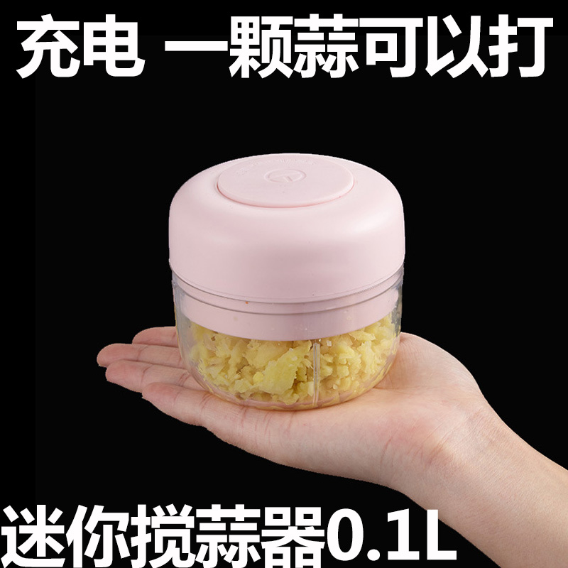 Mini garlic press garlic machine household small rechargeable garlic machine garlic grinder ginger garlic grinder meat grinder