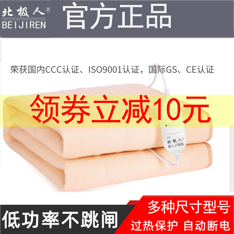 Electric blanket single electric blanket double temperature regulation student dormitory safety home beauty salon bed special warm dehumidification