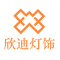 浙江欣迪灯饰厂企业店