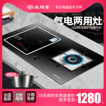 Shangpentang one electric one gas Household desktop embedded intelligent energy-saving double-headed induction cooker Gas stove Gas and electric dual-purpose stove