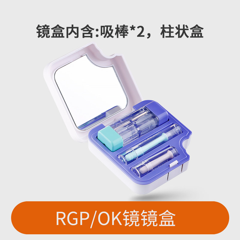 RGP cornea plastic glasses box suction hard OK mirror care collection of portable extraction rod picking artifact
