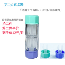 Orthokeratology OK lens RGP glasses box myopia hard contact lens storage care storage box