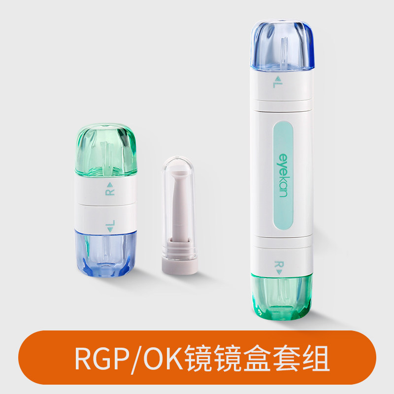 Corneal plastic glasses box rigid OK mirror absorption rod molding rod nursing and storage tool