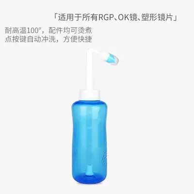 Resistant to 100 degrees) orthokeratology lens Flushing bottle RGP hard OK lens myopia plastic washer pot tool