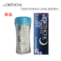 ALPHA Ayue glasses box hard RGP orthokeratology myopia OK lens care storage ALPHA