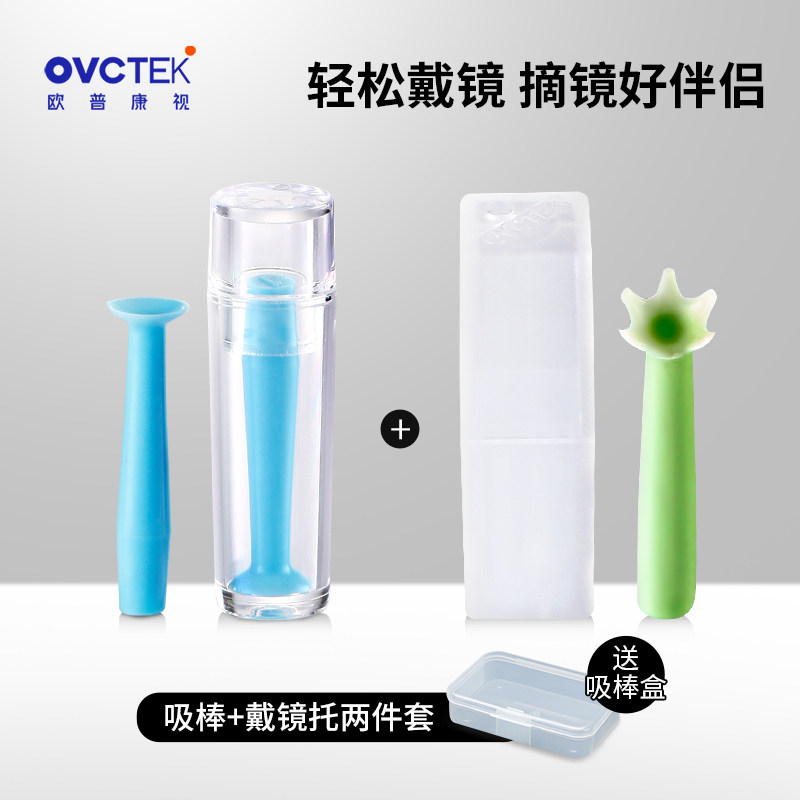 Corneal shaping glasses to wear glasses package ok lenses wearing an RGP Suction Rod for the Divine Tool