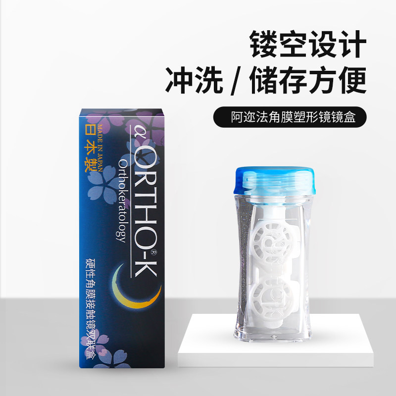 ALPHA Anigshot box Hard corneal shaping mirror Myopia OK Lens Care Containing Alpha Box