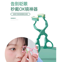 Orthokeratology lens ok lens eye support auxiliary plastic lens RGP glasses case wearing lens stick to lift eyelids and eyelids artifact