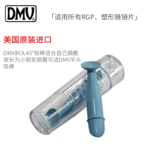 DMV oblique head suction rod RGP orthokeratology mirror oklens hard myopia solid suction cup wearing artifact
