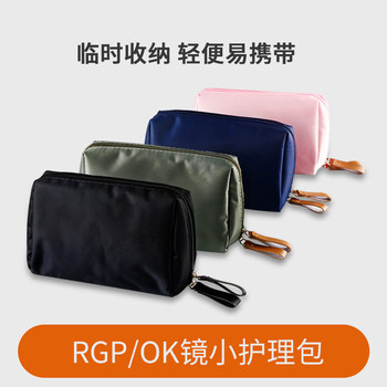 Corneal resolution lens care bag ok mirror portable storage bag