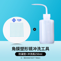 RGP hard keratophotoscope bottle OK glasses myopia corneal plastic shaping mirror sink leak-proof pad