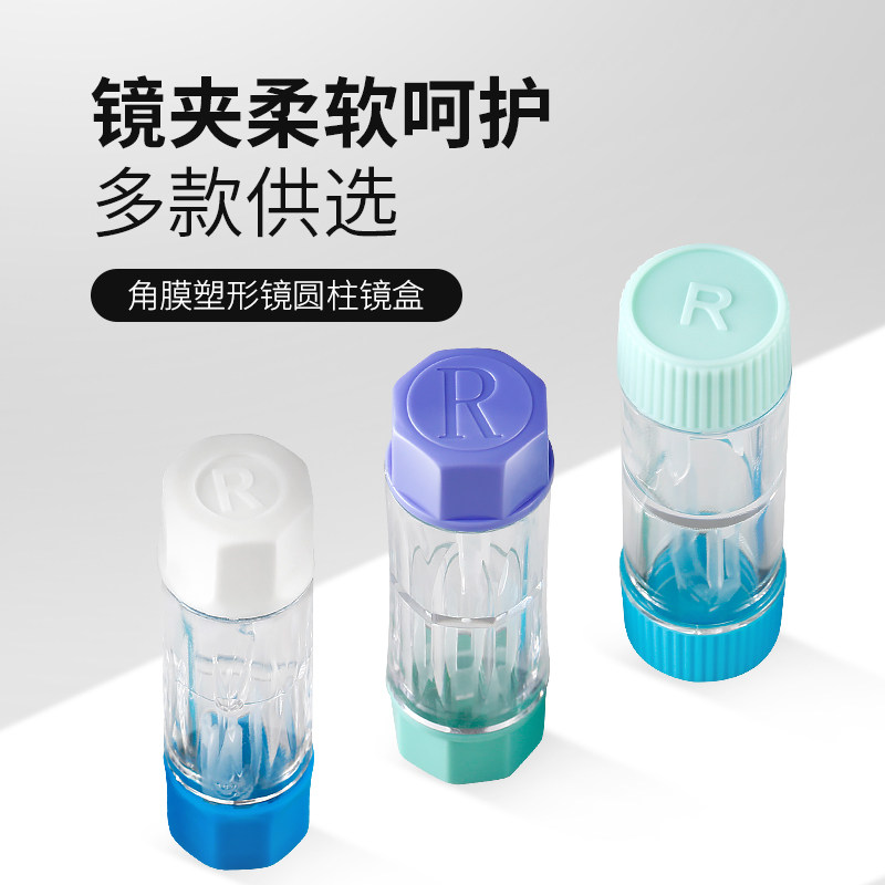 Corneal shaping mirror OK lenses RGP glasses case Myopia Hard Contact Lens Storage Care Containing box