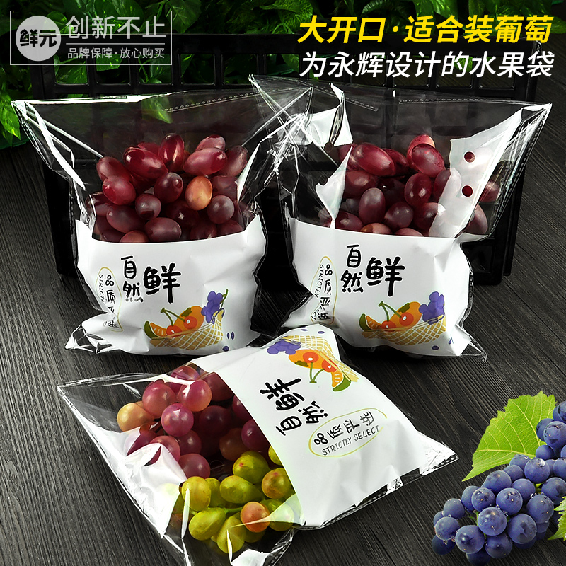 Supply Yonghui T Type Fruit Bag Grape Packing Bag Large Opening 2 Catty Holes Perforated Breathable Vegetable Preservation Bag
