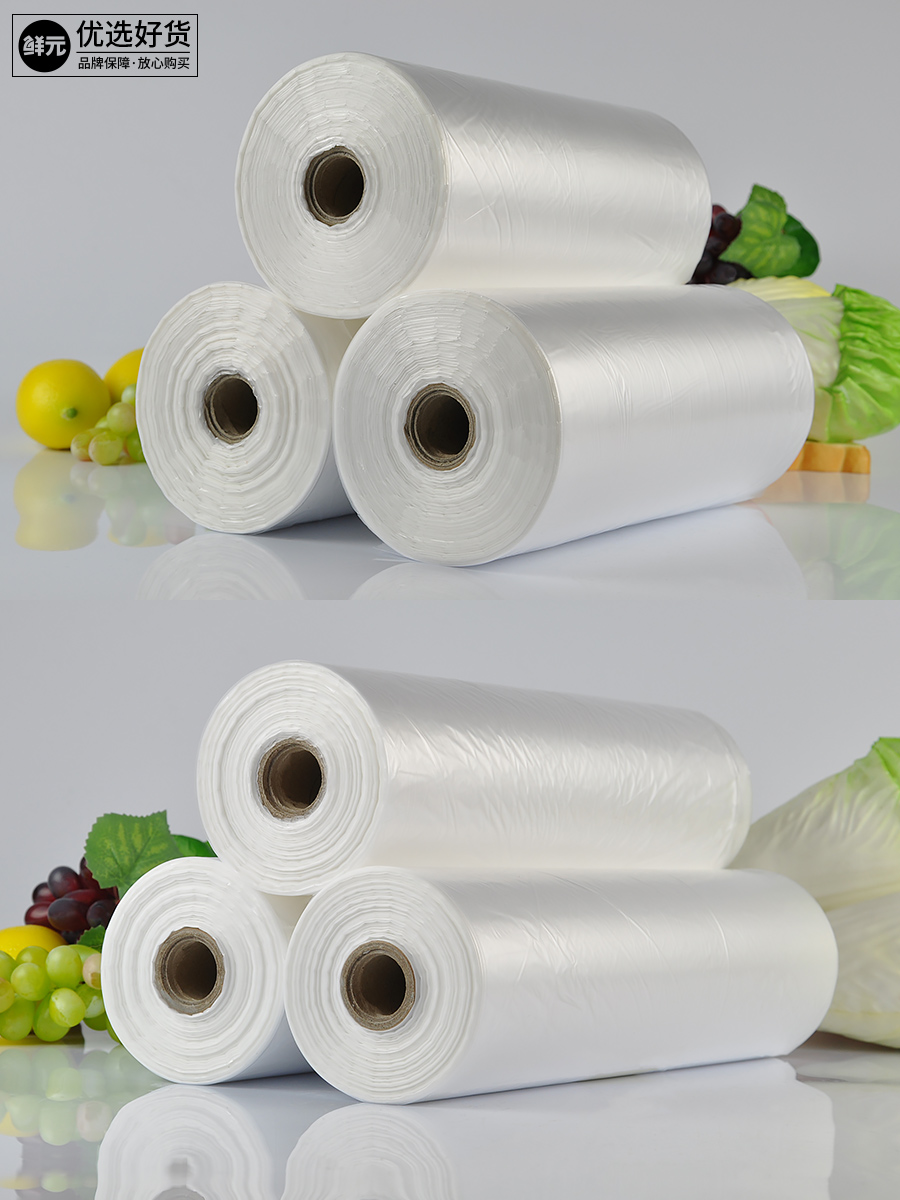 Fresh Yuan supermarket shopping bag with roll bag Hand-torn bag Food preservation bag Large, medium and small plastic point-off packaging bag