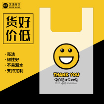 Fresh Yuan transparent smiley plastic bag Food bag Shopping bag Takeaway packing bag Portable convenience bag Vest vest