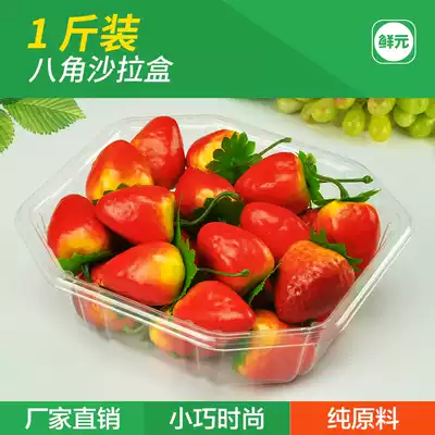 About 1 kg of disposable fruit packaging box transparent plastic fruit packaging box fresh tray