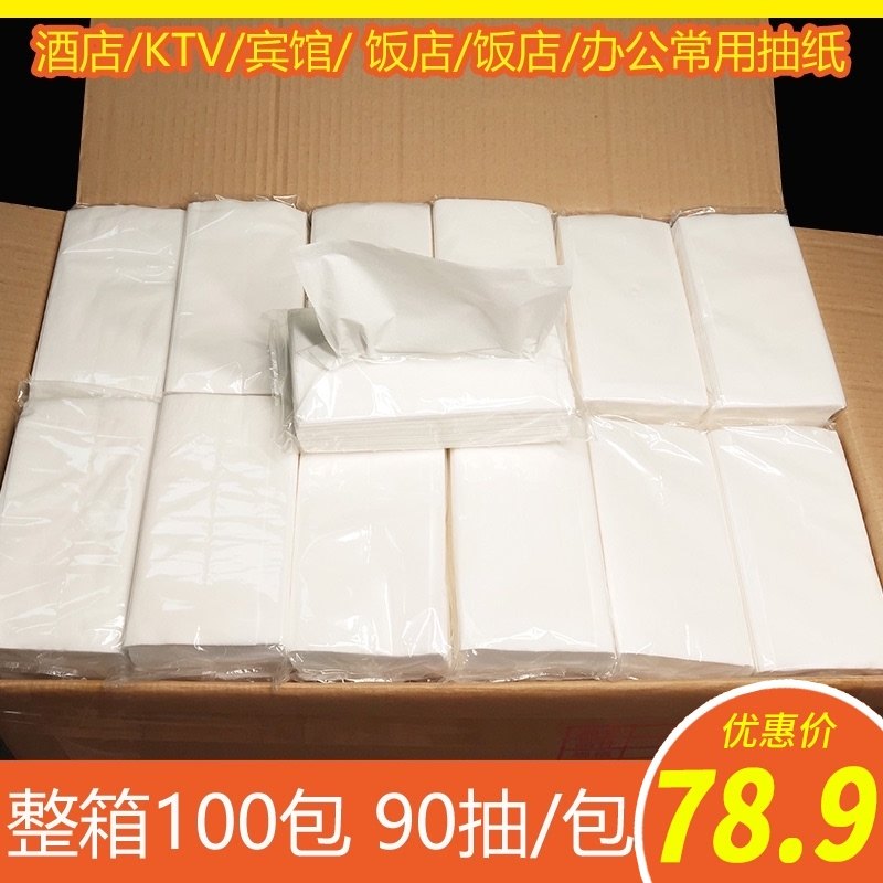 Hotel removable toilet paper Affordable ktv special removable tissue paper whole box Hotel commercial bulk napkin rectangular