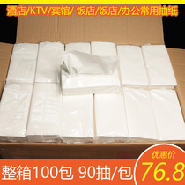 Hotel Pumping Paper Affordable Ktv Special Paper Towels Paper Whole Box Guesthouse Commercial Bulk Napkins Rectangulaire