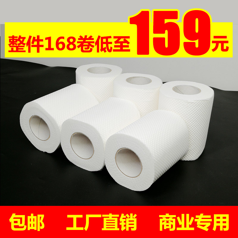 Four Floors Embossing 80 gr Hotel Toilet Paper Toilet Paper Dressing Room Toilet Paper 168 Vol.