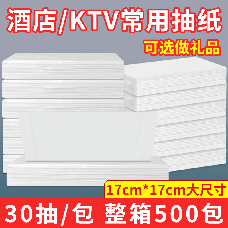 Bulk Tissue Paper for Hotel Rooms, Ktv Commercial Napkins, Large Size, 30 Sheets Per Pack, 500 Packs Per Box