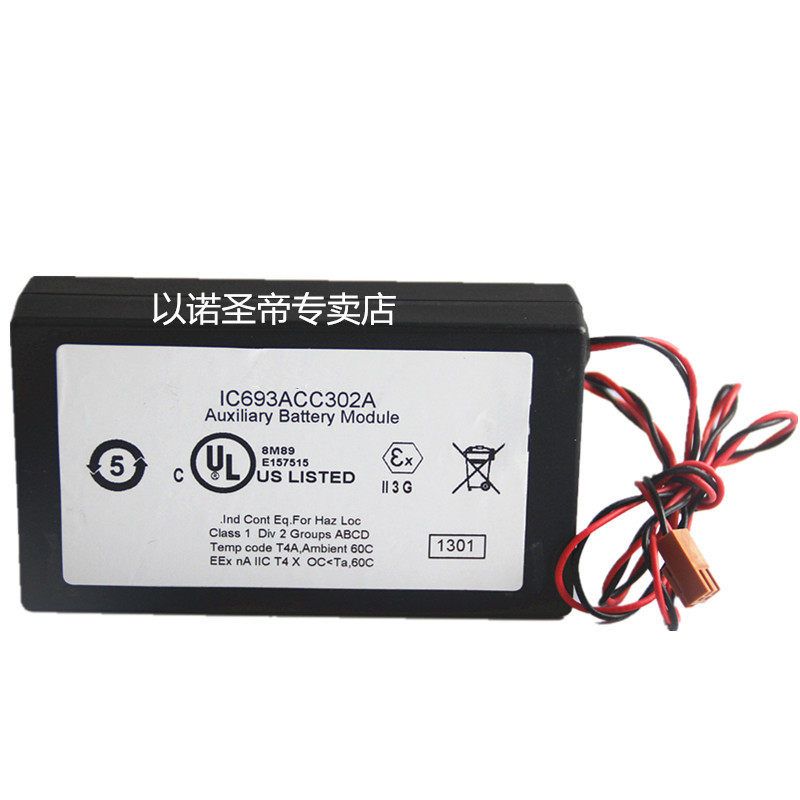ENOCH Saint-Ti applies FANUC Fanuc IC693ACC302A 3V power module battery