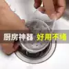 Kitchen sink filter Sewer sink Sink Floor drain lift cage Garbage drain outlet anti-blocking bag