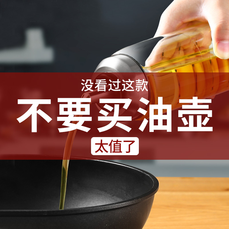 German Leakproof Glass Oil Pot Soy Sauce Bottle Kitchen home Vinegar Poured oil bottle tank size European-style combined suit