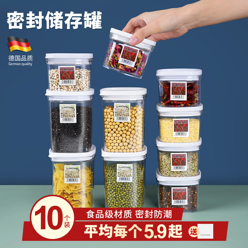 German food grade sealed jars 5 grain cereal storage jars for home transparent with lid tea dry goods small containing box