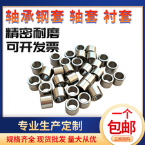 Bearing sleeve steel sleeve bushing bushing spacer sleeve wear-resistant sleeve spacer guide sleeve positioning sleeve inner diameter 8mm outer diameter 10 12