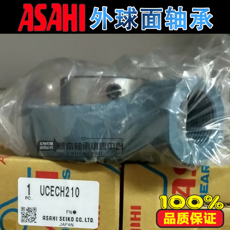 Import ASAHI Outer spherical bearings UCECH203 204205206207208209210212-Taobao