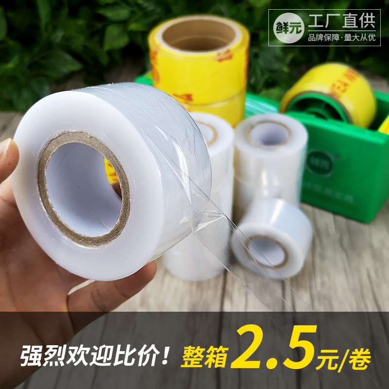 New Bale Machine Adhesive Tape Supermarket Bale Film Environmentally Friendly Zuckling Film Vegetable Strapping Film Small Roll Preservation Film