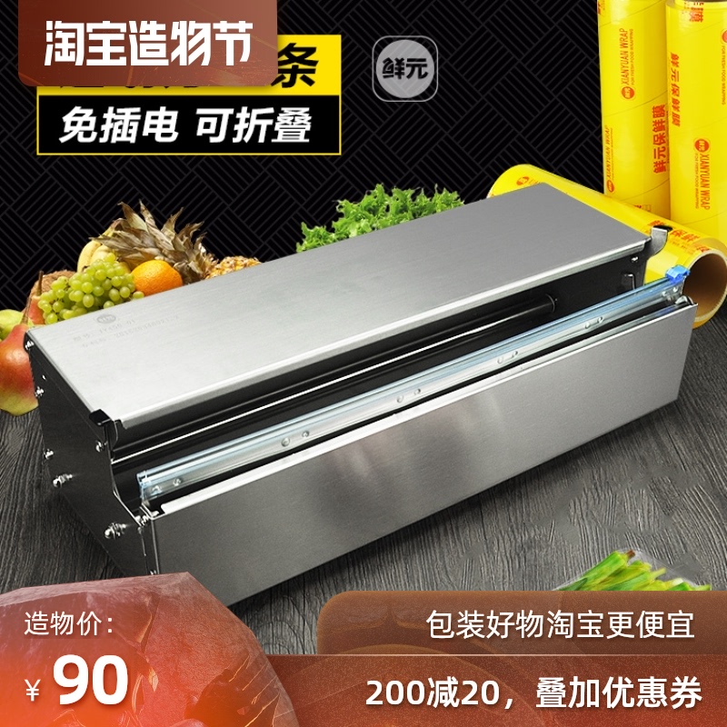 Cling film packaging machine Sealing machine Laminating machine Supermarket fresh fruit baler Commercial stainless steel cutting machine