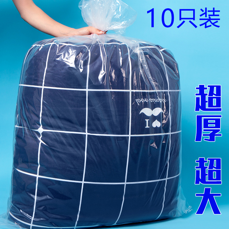 Quilt storage bag Luggage finishing Cotton clothing Moving packing Large capacity transparent moisture-proof big Mac