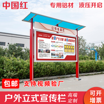 Custom red outdoor advertising banner Campus aluminum alloy window Stainless steel display board frame sub-bulletin board