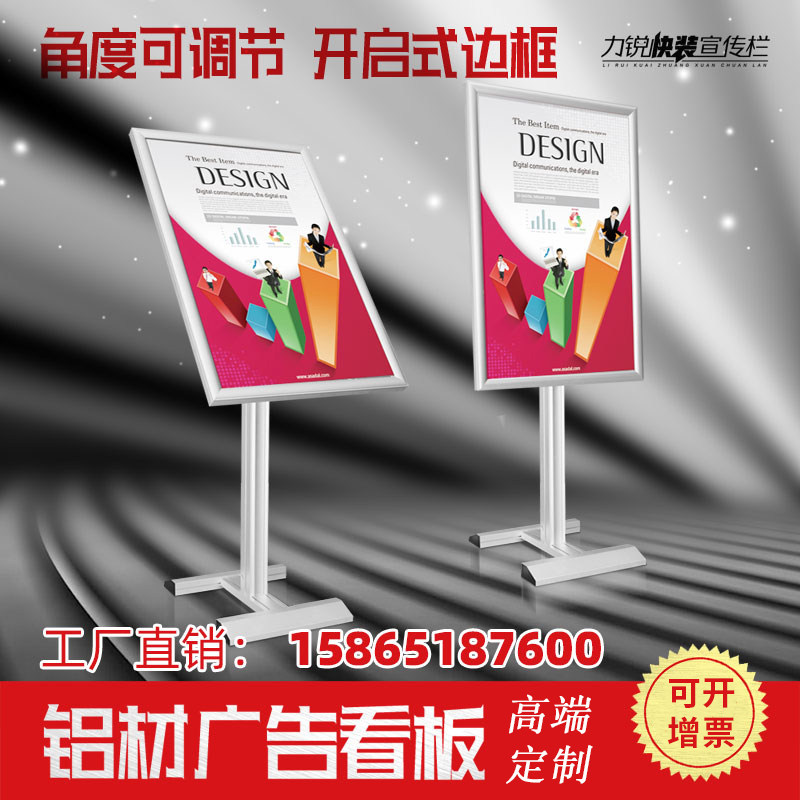 定製宣傳公告欄室內立式可調節看板四面開啟海報架活動展板展示架
