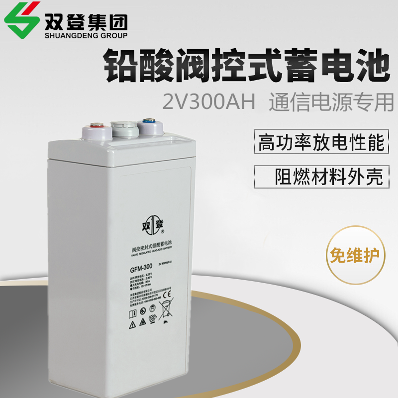 Jiangsu Shuangden GFM-300 Shuangden 2V300AH UPS room communication base station DC power supply ship storage battery