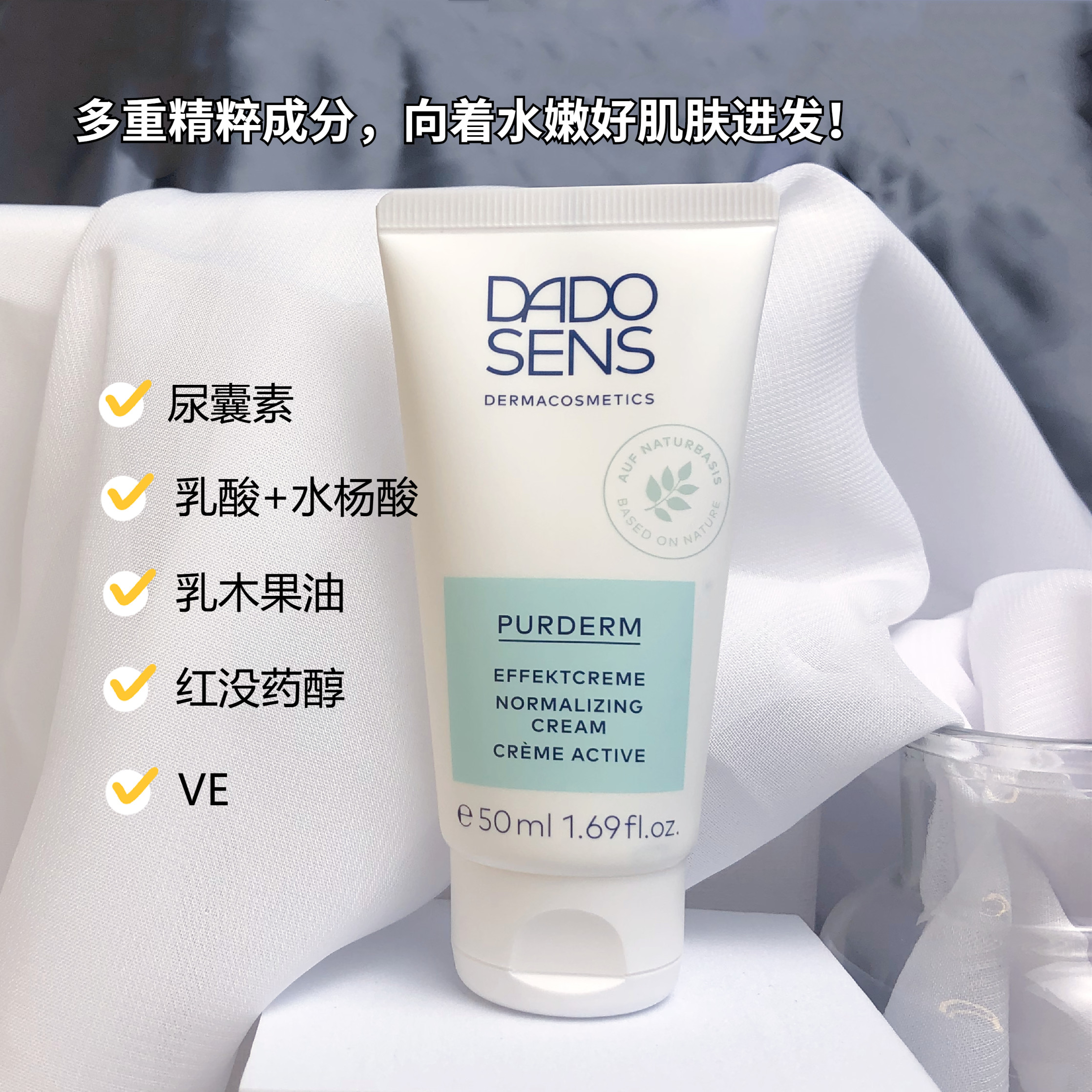 German Oulan DADOSENS oil control skin cream winter high moisturizing moisturizing moisturizing shrink pores oily