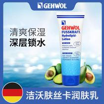  German gehwol gehwol skin silk moisturizing skin care moisturizing body milk Moisturizing dry skin Moisturizing 125ml