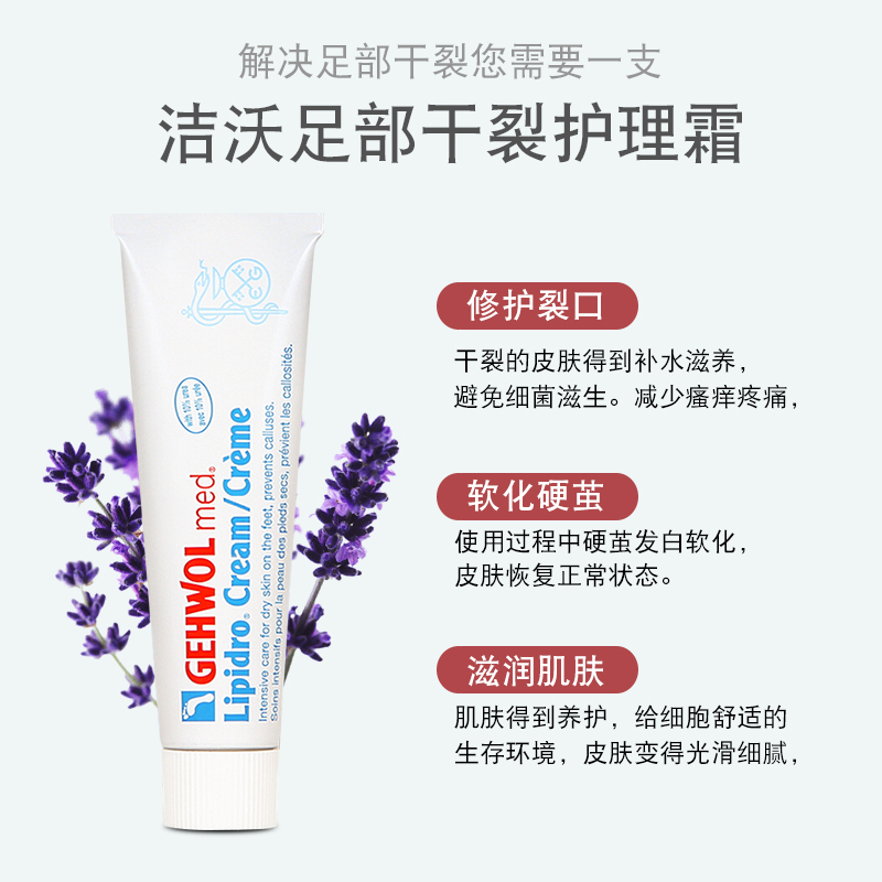 German Javo Heel Special Cream Repair Hand and Foot Dry Crack Crack Moisturizing Heel Care 40ml 2 packs