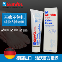  German gehwol calluses cream exfoliates the soles of the feet heels anti-chapping cream cocoon crusty dead skin