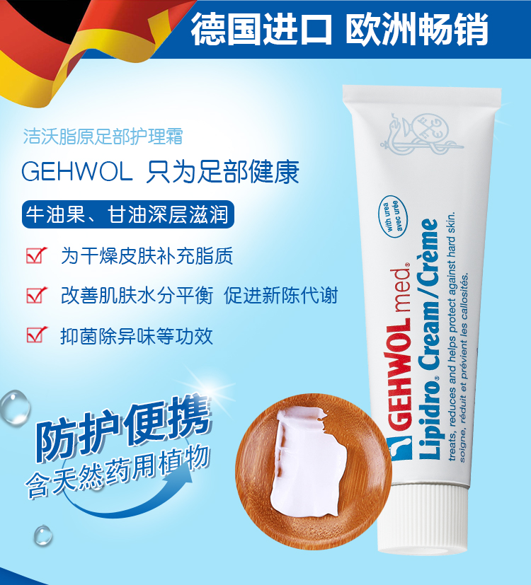 Đức Jiewo Dry Dry Lipid Cream Peeling Replenishing Oil Foot Care Cream Dưỡng ẩm sâu 75ml thuốc bôi nứt gót chân