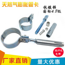 Four or six expansion pipes are stuck for natural gas special pipeline bracket to fix the stuck water pipe clip expansion screw