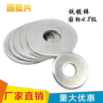 Galvanized Flat Washer Thickened Round Gasket M4M6-M20 Increased Thickening and Widened Round Gasket Mold Gasket